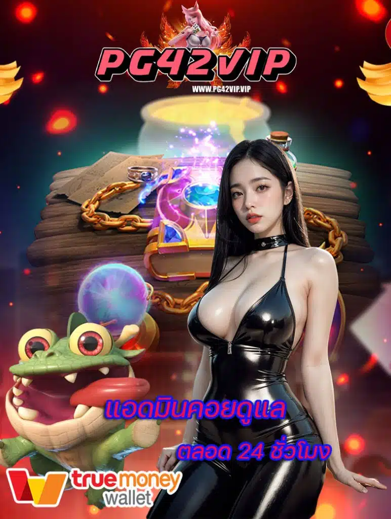 pg42vip